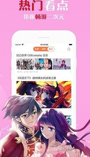 色漫坊安卓版  v1.3.0图1