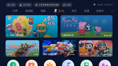 泰捷视频vip永久破解版下载安装  v5.0.9.2图2