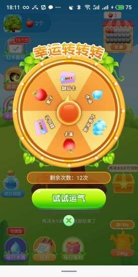 快乐果园  v1.0.4图1