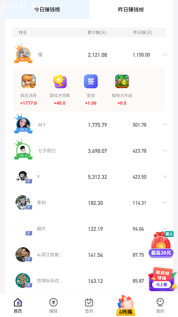 幸运蛙手机版  v1.0图1