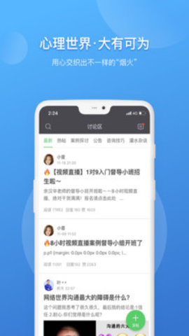 壹点灵  v2.5.76图3