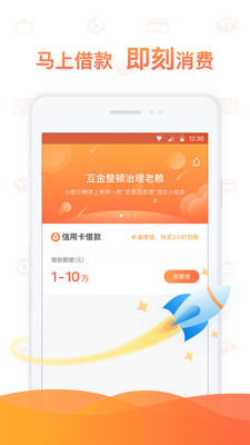 小狐分期app下载官网  v4.11.1图2