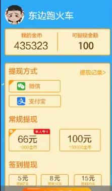 开心串串串红包版  v2.85.2图3