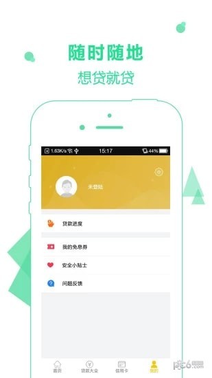 速花花贷款app  v1.0.3图1