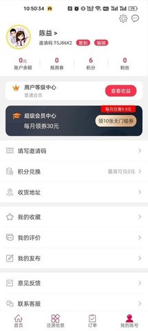 幸福泾源  v5.5.7图3