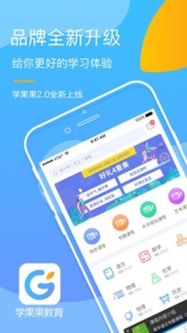 学果果  v2.0.3图1