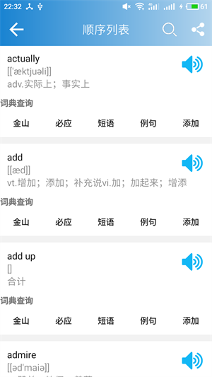 高中英语单词  v12.9.1图3