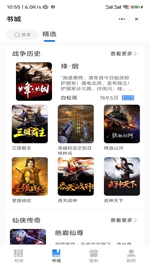 武亦文学手机版  v1.0.0图1