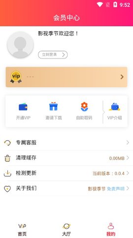 影视季节2023  v0.0.4图1