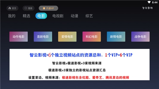 智云影视手机版  v1.3图2