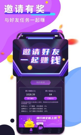 赚钱达人安卓版  v2.4.1图2