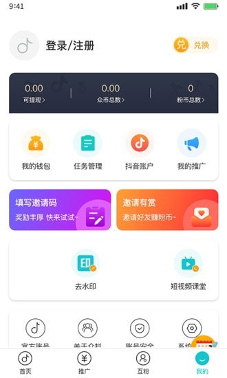 众抖商城  v1.0.0图3