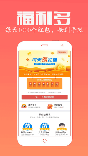 众任帮兼职app  v3.43.01图3