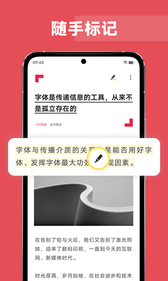 原子笔记app官网下载  v1.0.3.30图3