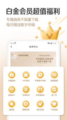 咪咕音乐安卓版下载  v6.10.1图1