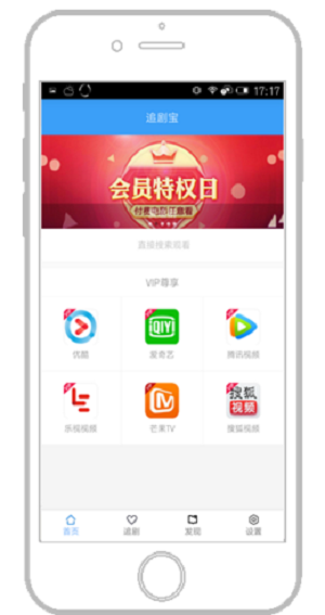 追剧宝app官方  v6.8图3