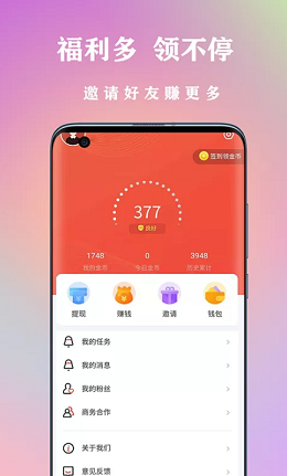 章鱼转玩app  v1.0.12图1