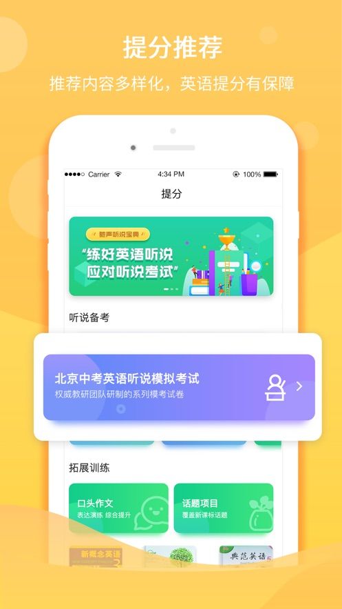 听说在线观看完整版免费观看  v1.0.0图3