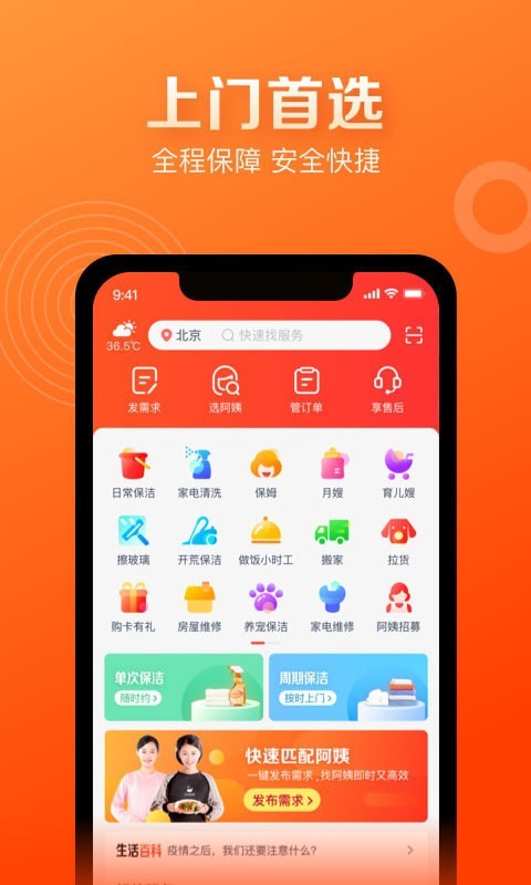 58到家工作端app下载安装官网最新版  v8.2.5.0图3