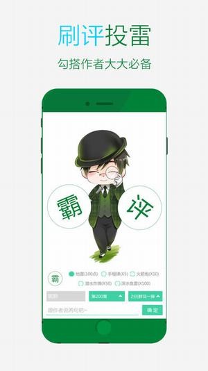 晋江文学城官网  v5.2.8.2图1