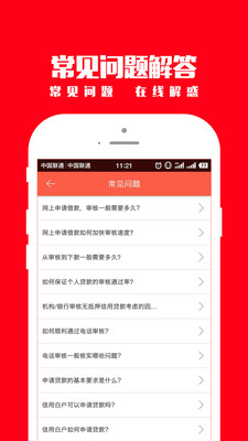 移动白条借款下载  v1.4.0图1