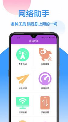 WiFi密码破解大师v2.0下载  v1.0.0图3