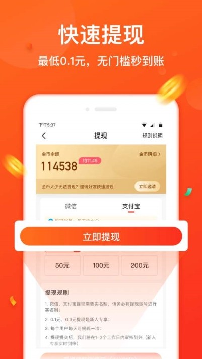 淘步数app  v1.0.0图2