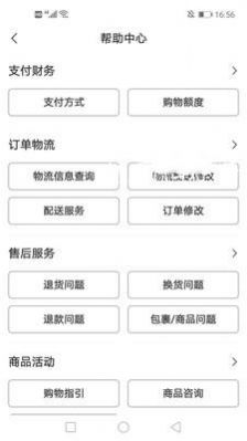 好得  v1.0.0图2