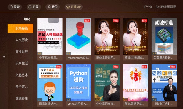 当贝影视会员  v3.4.0图4