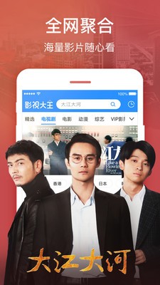 传奇影院观看免费动漫  v2.0图1