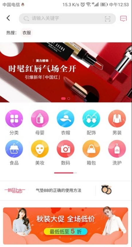 这里有券手机版  v2.3.4图2