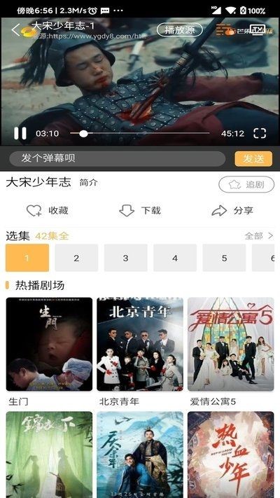 宜搜宝iOS下载  v1.1图3