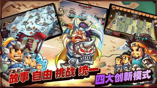 单机三国志2  v1.2.8图1