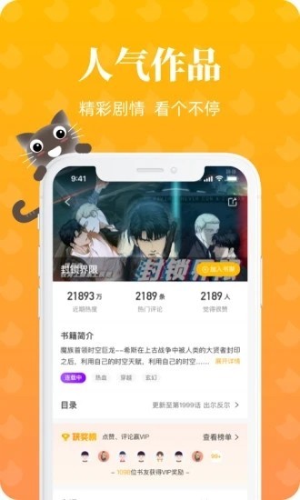 懒猫漫画最新版本下载  v1.2.0图2