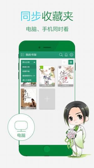 晋江文学城官网  v5.2.8.2图2