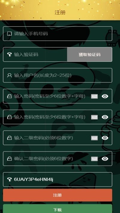 熊猫王国app