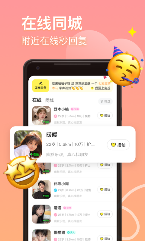 皮蛋聊天  v2.3.3图3