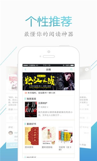 来看阅读小说源码  v2.2.6图1