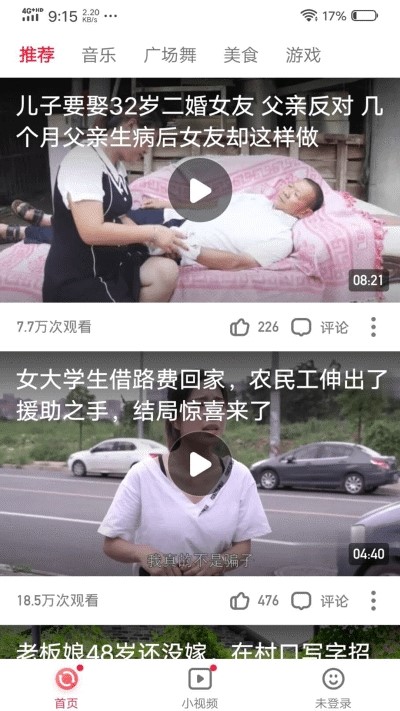 火速视频下载并安装