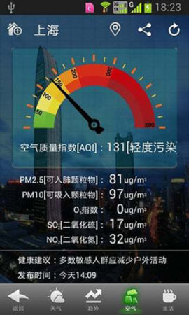 华多天气  v1.0图1