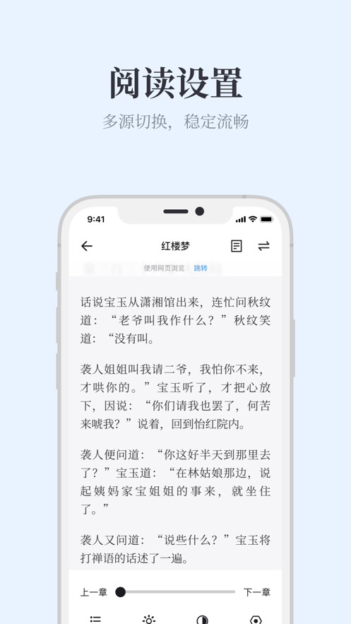 蓝鲸阅读app官方下载  v1.0.0图4