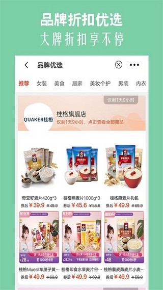 高佣猫  v2.0.1图2