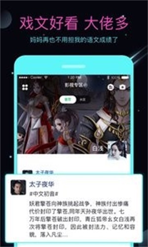 名人朋友圈2023版本  v3.6.8.2图2