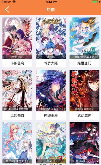 漫画星球  v3.38图1