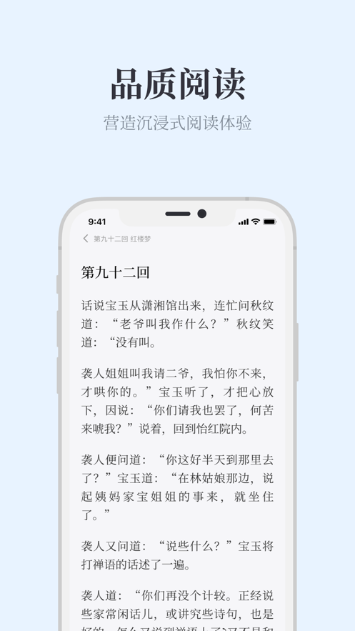 蓝鲸阅读app官方下载