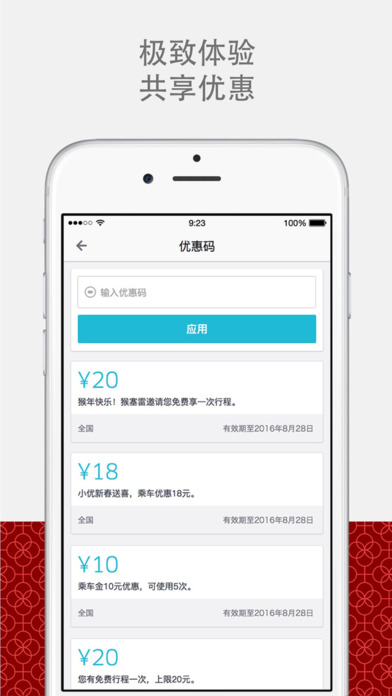 优步uber最新版本下载