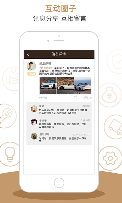 车大师改色膜  v1.0.8图4