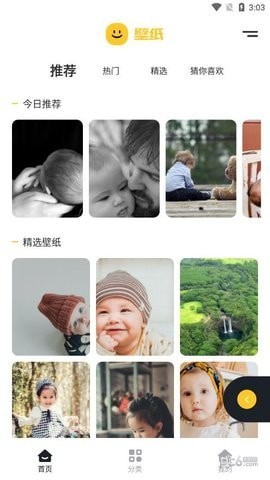 人人壁纸  v1.1图1