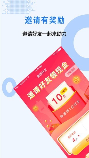 众人帮兼职app下载  v1.0.2图3