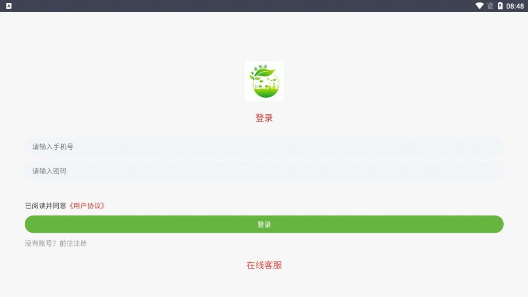 中碳能源免费版  v1.0图1